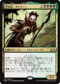 【JPN】千の目、アイゾーニ/Izoni, Thousand-Eyed[MTG_GRN_180R]