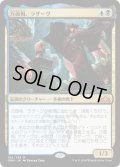 【JPN】万面相、ラザーヴ/Lazav, the Multifarious[MTG_GRN_184M]