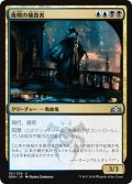 【JPN】夜帷の捕食者/Nightveil Predator[MTG_GRN_191U]