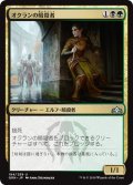 【JPN】オクランの暗殺者/Ochran Assassin[MTG_GRN_194U]