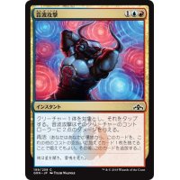 【JPN】音波攻撃/Sonic Assault[MTG_GRN_199C]