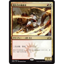 画像1: 【JPN】速太刀の擁護者/Swiftblade Vindicator[MTG_GRN_203R]