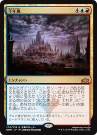 【JPN】千年嵐/Thousand-Year Storm[MTG_GRN_207M]