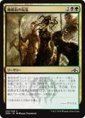 【JPN】地底街の反乱/Undercity Uprising[MTG_GRN_210C]