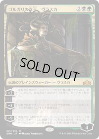 【JPN】ゴルガリの女王、ヴラスカ/Vraska, Golgari Queen[MTG_GRN_213M]