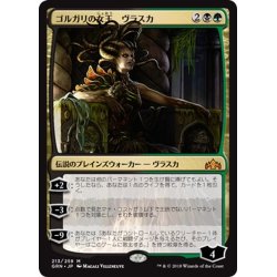 画像1: 【JPN】★Foil★ゴルガリの女王、ヴラスカ/Vraska, Golgari Queen[MTG_GRN_213M]