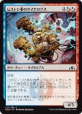 【JPN】ピストン拳のサイクロプス/Piston-Fist Cyclops[MTG_GRN_217C]