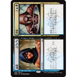 画像1: 【JPN】奇策/詭謀/Concoct/Connive[MTG_GRN_222R]