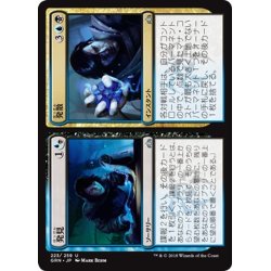 画像1: 【JPN】発見/発散/Discovery/Dispersal[MTG_GRN_223U]