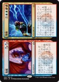 【JPN】発展/発破/Expansion/Explosion[MTG_GRN_224R]