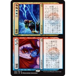 画像1: 【JPN】発展/発破/Expansion/Explosion[MTG_GRN_224R]