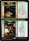 【JPN】採取/最終/Find/Finality[MTG_GRN_225R]