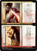 【JPN】間隙/完全/Intervention/Integrity[MTG_GRN_227U]