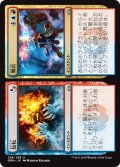 【JPN】反転/観点/Invert/Invent[MTG_GRN_228U]