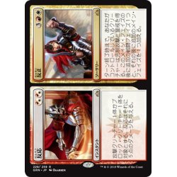 画像1: 【JPN】反正/反応/Resurgence/Response[MTG_GRN_229R]