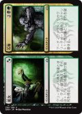 【JPN】席次/石像/Status/Statue[MTG_GRN_230U]