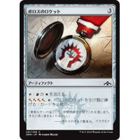 【JPN】ボロスのロケット/Boros Locket[MTG_GRN_231C]