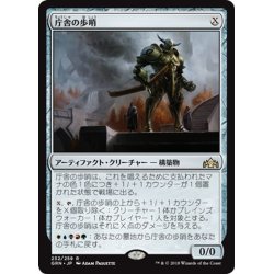 画像1: 【JPN】庁舎の歩哨/Chamber Sentry[MTG_GRN_232R]