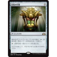 【JPN】★Foil★彩色の灯籠/Chromatic Lantern[MTG_GRN_233R]