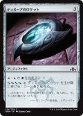 【JPN】ディミーアのロケット/Dimir Locket[MTG_GRN_234C]