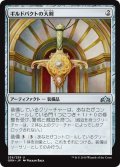 【JPN】ギルドパクトの大剣/Glaive of the Guildpact[MTG_GRN_236U]