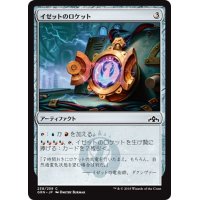 【JPN】イゼットのロケット/Izzet Locket[MTG_GRN_238C]