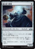 【JPN】猛り狂う聖像/Rampaging Monument[MTG_GRN_239U]