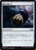 【JPN】静かな隠し矢/Silent Dart[MTG_GRN_241U]