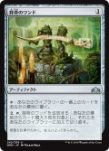 【JPN】背骨のワンド/Wand of Vertebrae[MTG_GRN_242U]