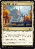 【JPN】ギルド門通りの公有地/Gateway Plaza[MTG_GRN_247C]