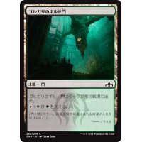 【JPN】ゴルガリのギルド門/Golgari Guildgate[MTG_GRN_248C]