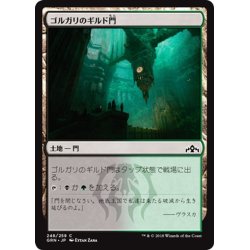 画像1: 【JPN】ゴルガリのギルド門/Golgari Guildgate[MTG_GRN_248C]