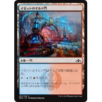 【JPN】イゼットのギルド門/Izzet Guildgate[MTG_GRN_251C]