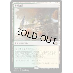 画像1: 【JPN】★Foil★寺院の庭/Temple Garden[MTG_GRN_258R]