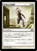 【JPN】天駆ける進撃/Aerial Maneuver[MTG_GTC_001C]