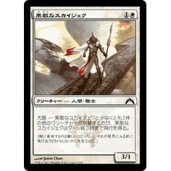 画像1: 【JPN】果敢なスカイジェク/Daring Skyjek[MTG_GTC_009C]