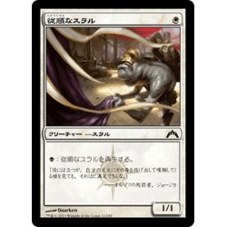 画像1: 【JPN】従順なスラル/Dutiful Thrull[MTG_GTC_011C]