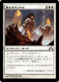 【JPN】聖なるマントル/Holy Mantle[MTG_GTC_017U]