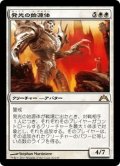 【JPN】発光の始源体/Luminate Primordial[MTG_GTC_020R]