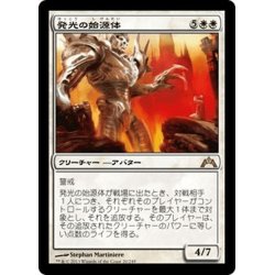 画像1: 【JPN】発光の始源体/Luminate Primordial[MTG_GTC_020R]