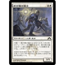 画像1: 【JPN】航行隊の猛士/Nav Squad Commandos[MTG_GTC_022C]