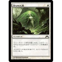 画像1: 【JPN】守られた道/Shielded Passage[MTG_GTC_024C]