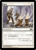 【JPN】強打/Smite[MTG_GTC_025C]