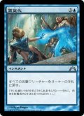 【JPN】霊気化/AEtherize[MTG_GTC_029U]