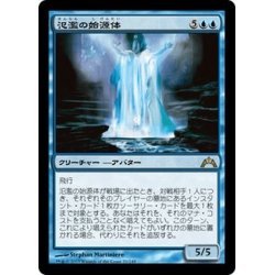 画像1: 【JPN】氾濫の始源体/Diluvian Primordial[MTG_GTC_033R]