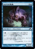 【JPN】エリマキ眼魔/Frilled Oculus[MTG_GTC_035C]