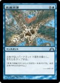 【JPN】交通渋滞/Gridlock[MTG_GTC_036U]