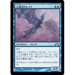 画像1: 【JPN】心見のドレイク/Mindeye Drake[MTG_GTC_043U]