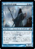 【JPN】シミックの干渉者/Simic Manipulator[MTG_GTC_050R]