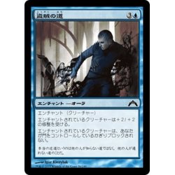 画像1: 【JPN】盗賊の道/Way of the Thief[MTG_GTC_056C]